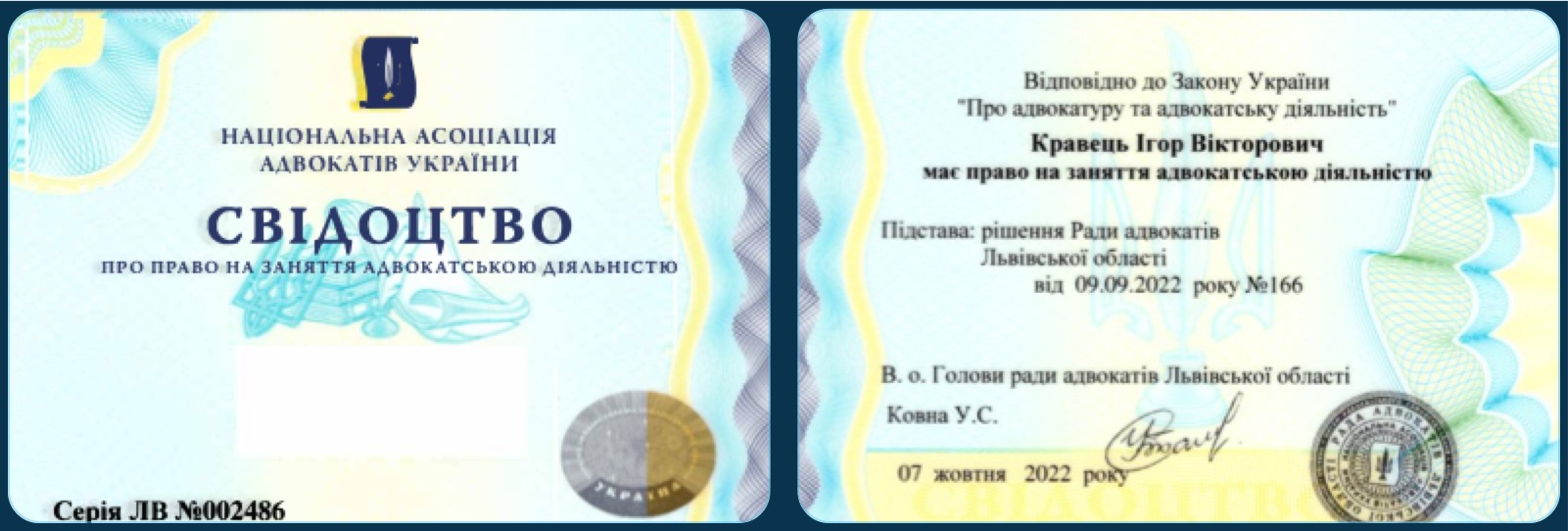 Оригінальний скан Свідоцтва адвоката № 002486 Кравець Ігор Вікторович